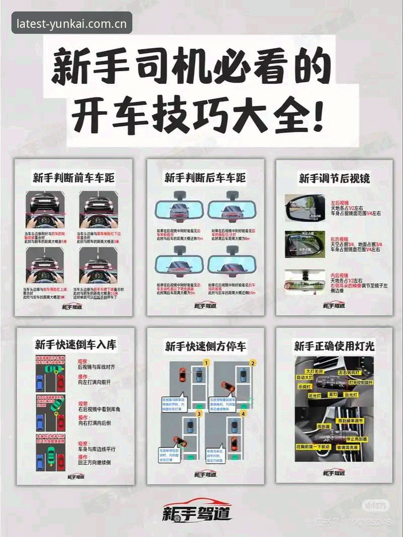 新手如何快速上手云开使用教程？常见问题全解答