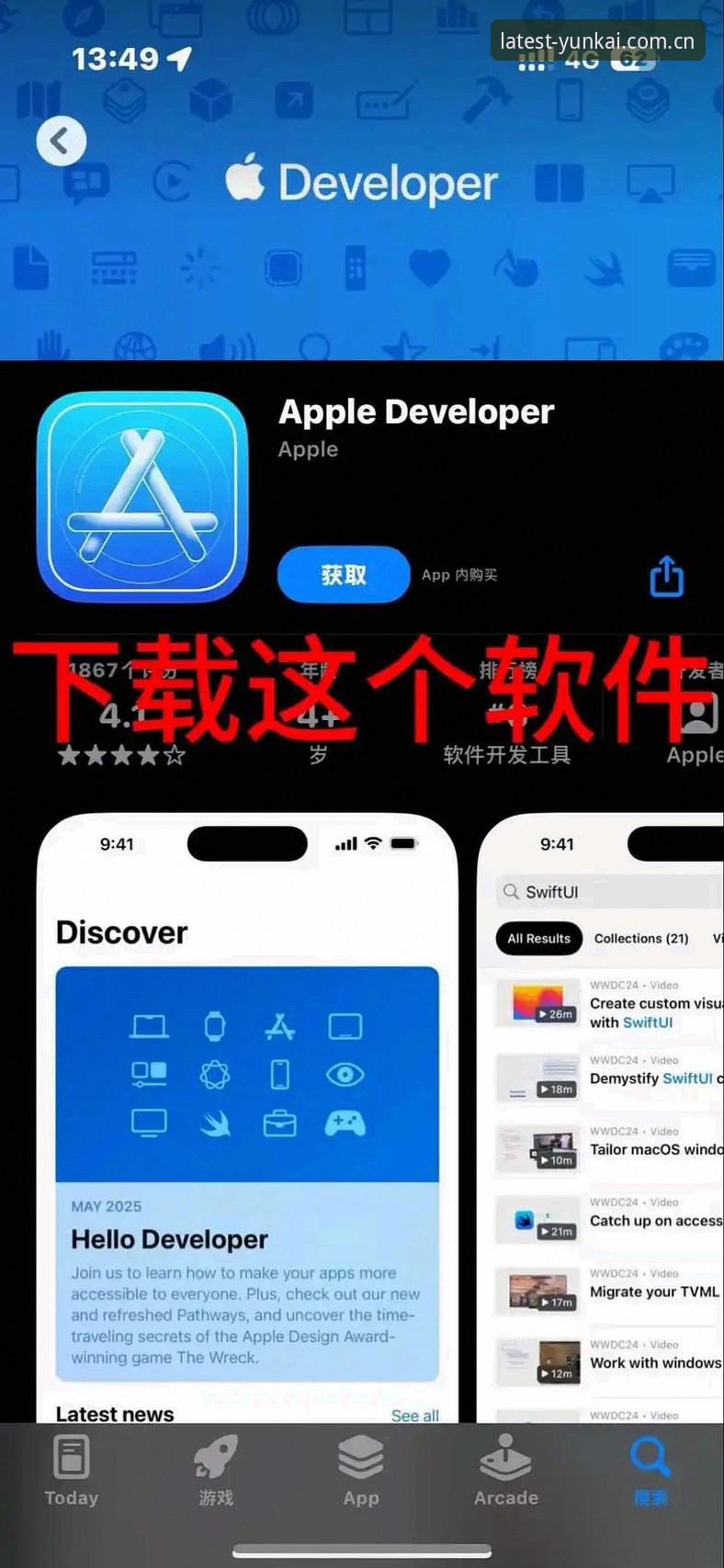 云开官网最新版iOS版下载安装教程：从零开始的完整指南